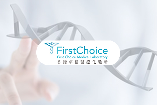 长春分部 香港卓信医疗化验所