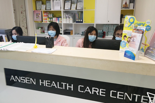 长春分部 香港安盛医疗服务中心