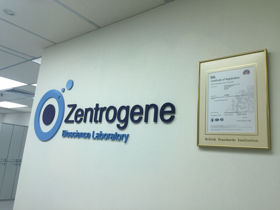 长春分部 香港大Z化验所